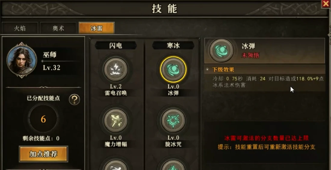 天天龙族法师攻略，天天龙族法师怎么玩