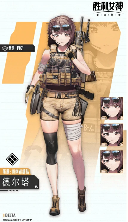 胜利女神新的希望德尔塔技能有哪些,胜利女神手游德尔塔技能介绍,胜利女神