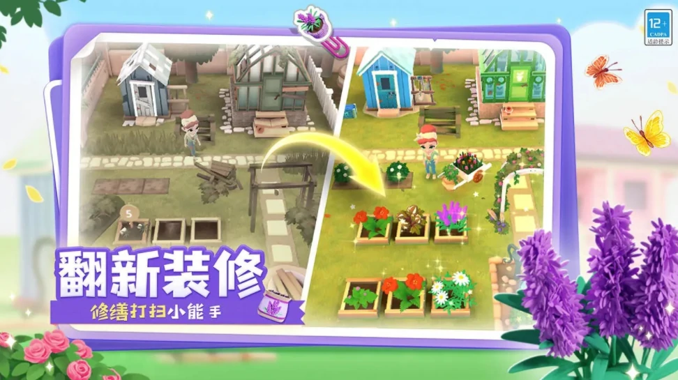 合了个花园是什么游戏,合了个花园游戏介绍