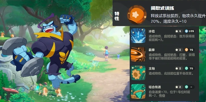 洛克王国世界盖亚怎么打,洛克王国世界手游盖亚通关攻略