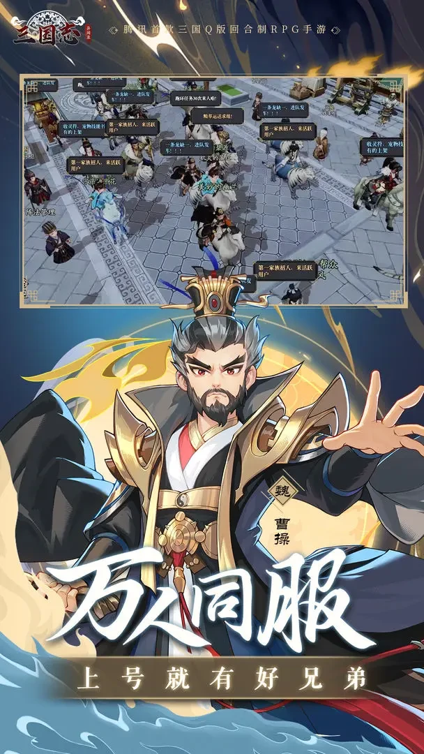 三国志异闻录手游怎么玩,三国志异闻录特色玩法攻略