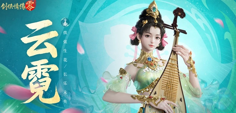 剑侠情缘零职业定位介绍,剑侠情缘零职业攻略