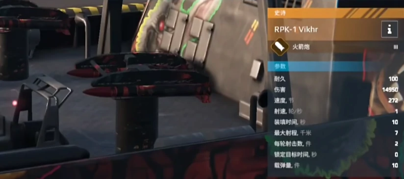 现代战舰旋风怎么样,现代战舰旋风火箭炮强度解析