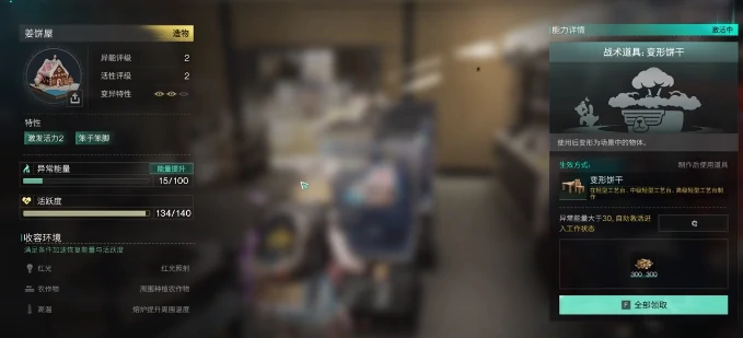 七日世界姜饼屋有什么作用,七日世界姜饼屋作用介绍