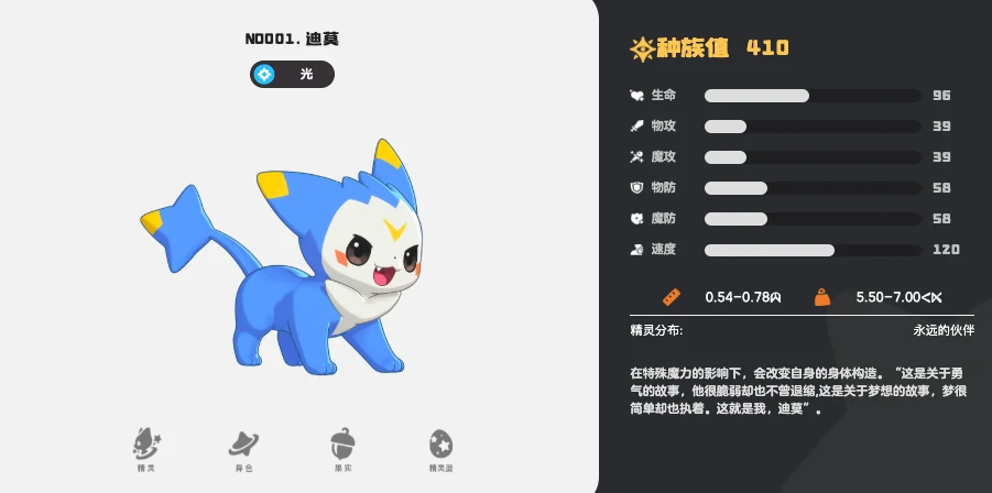 洛克王国世界迪莫怎么进化,洛克王国世界手游迪莫进化攻略