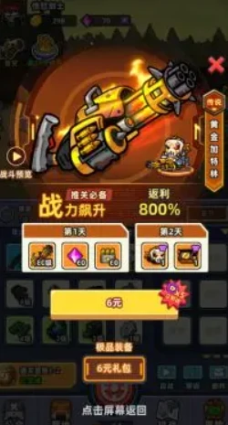 小鱼快跑礼包有哪些,小鱼快跑礼包推荐