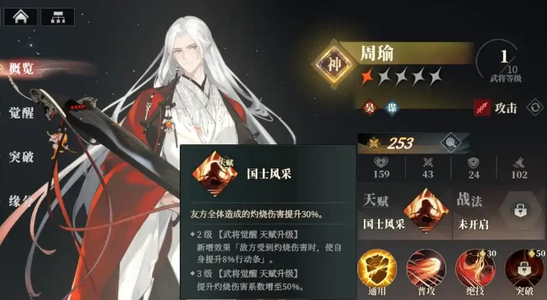 三国志幻想大陆2枭之歌最强阵容推荐,三幻2枭之歌最强阵容有哪些