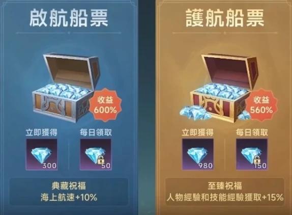 大航海时代传说氪金攻略,大航海时代传说怎么氪金