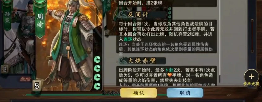 代号杀周瑜介绍,代号杀周瑜怎么样