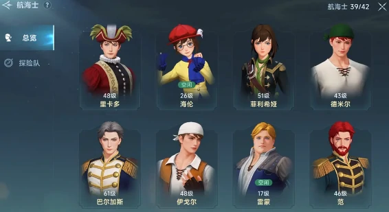 大航海时代传说航海士招募方法,大航海时代传说航海士如何招募