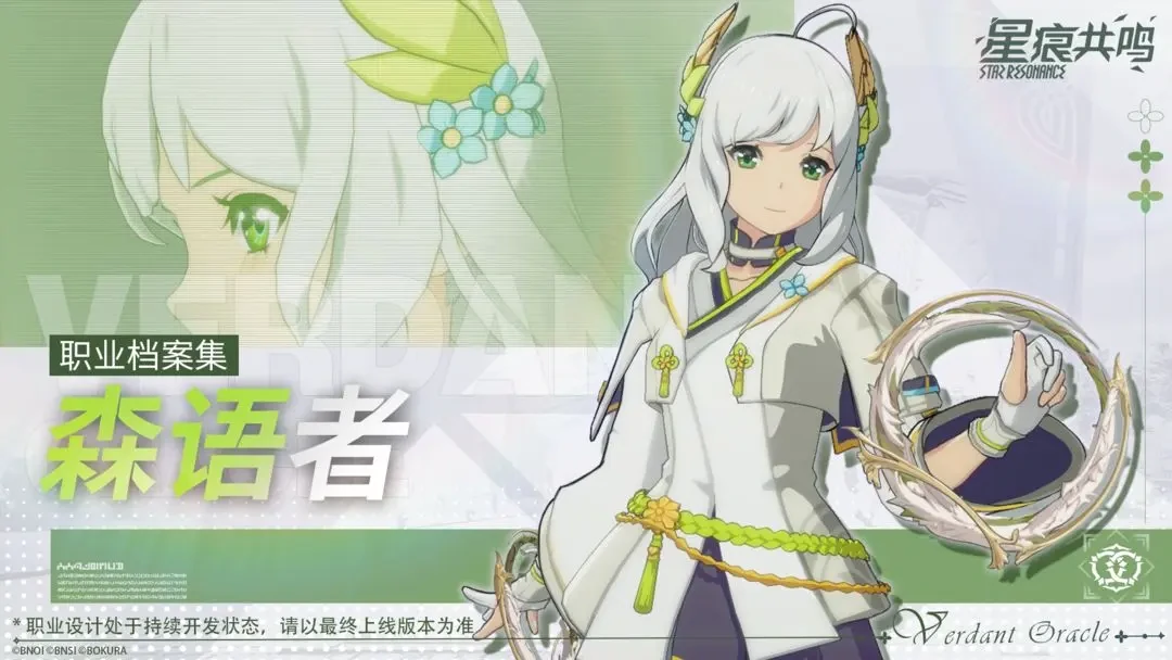 星痕共鸣新手职业怎么选,星痕共鸣新手职业推荐