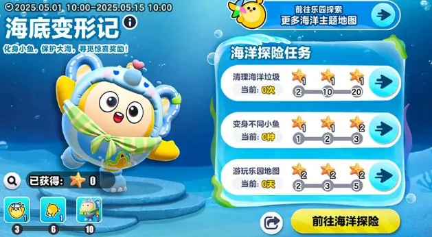 蛋仔派对五一活动2025介绍,蛋仔派对五一活动有哪些,蛋仔派对