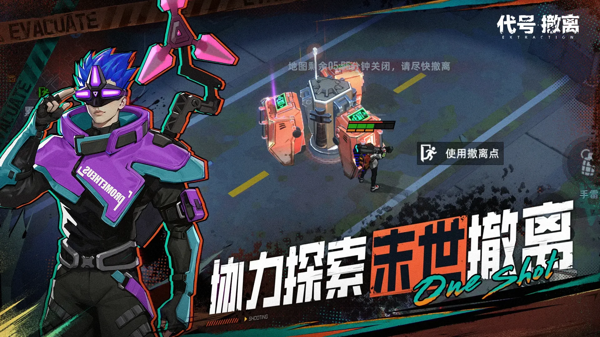代号撤离什么时候上线,代号撤离下载地址分享