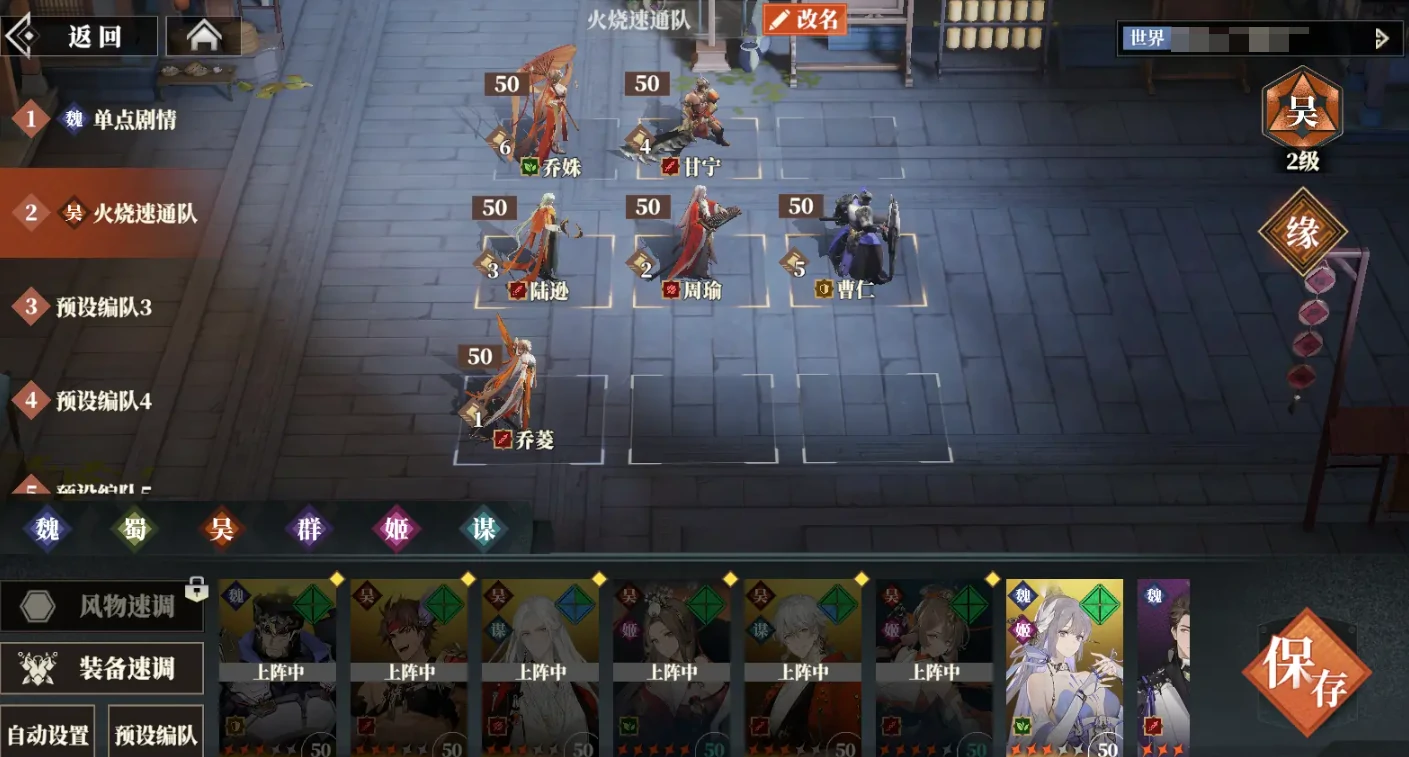 三国志幻想大陆2枭之歌测评,三幻2枭之歌好玩吗