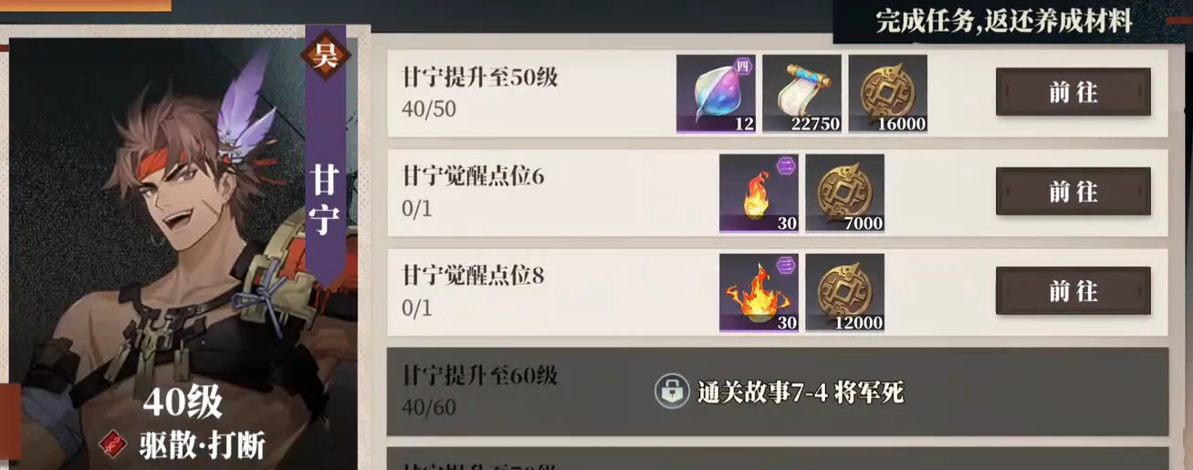 三国志幻想大陆2枭之歌角色养成攻略,三国志幻想大陆2枭之歌角色怎么养成