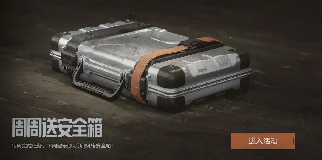 暗区突围五一活动有哪些,暗区突围2025年劳动节活动内容介绍,暗区突围