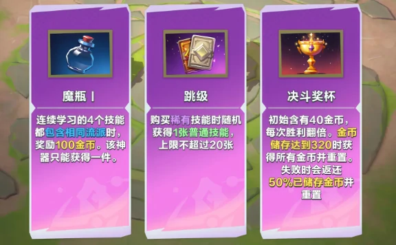 口袋斗蛐蛐天命之子怎么玩,口袋斗蛐蛐天命之子玩法攻略