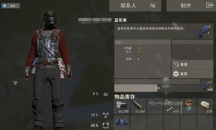 失控进化防护套装有哪些,防护套装推荐与获取攻略