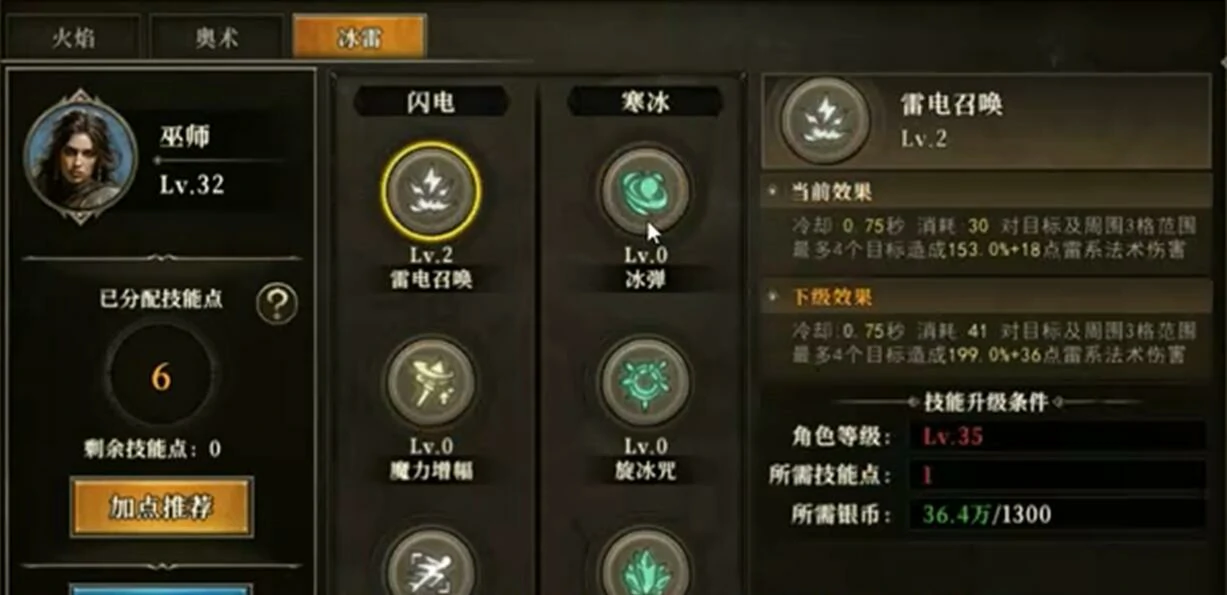 天天龙族法师技能怎么选,天天龙族法师技能介绍