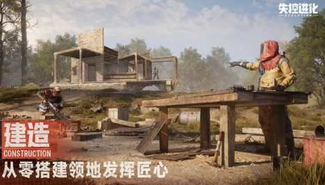失控进化邀请码怎么申请,失控进化测试资格申请方法