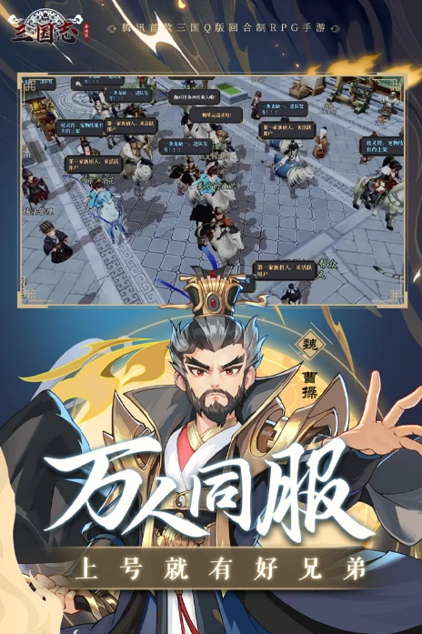 三国志异闻录特色介绍,三国志异闻录好玩吗