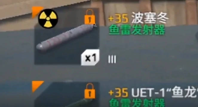 现代战舰潜艇哪个好,现代战舰强力潜艇推荐