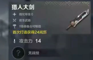 荒野起源拖刀重劈好用吗,荒野起源拖刀重劈玩法攻略