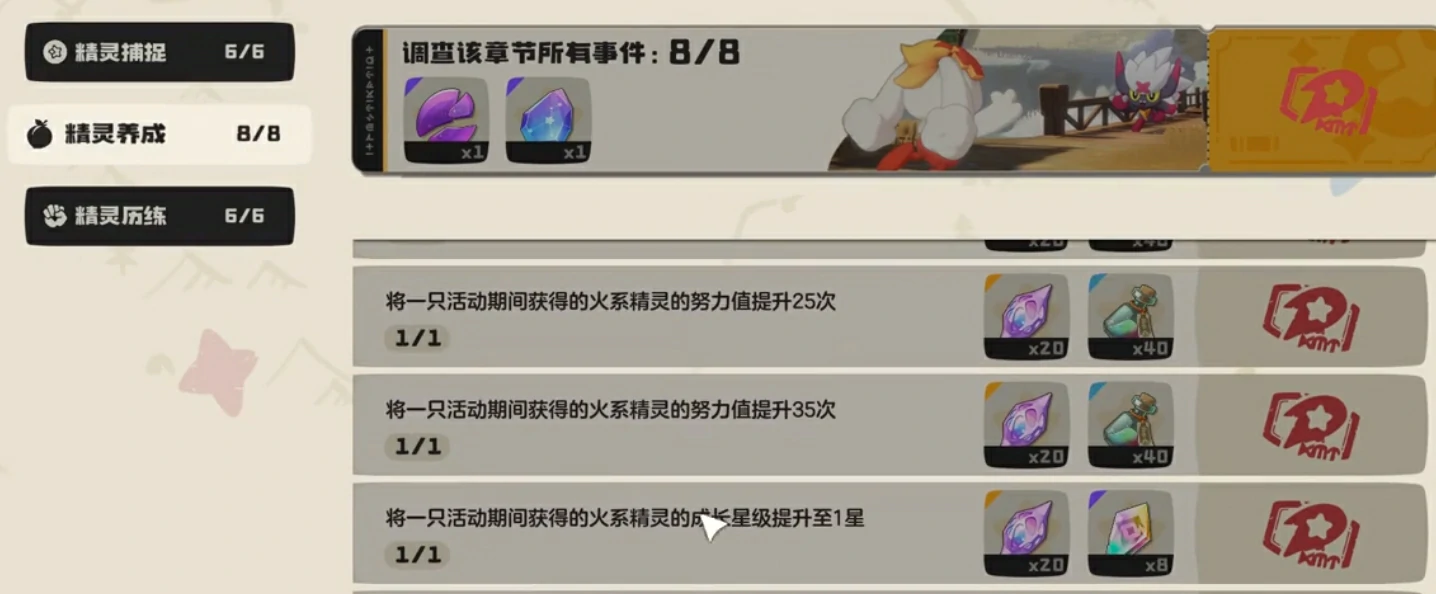 洛克王国世界怎么放生宠物,洛克王国世手游放生宠物步骤分享