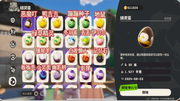 洛克王国世界孵蛋规则是什么,洛克王国世界孵蛋玩法介绍