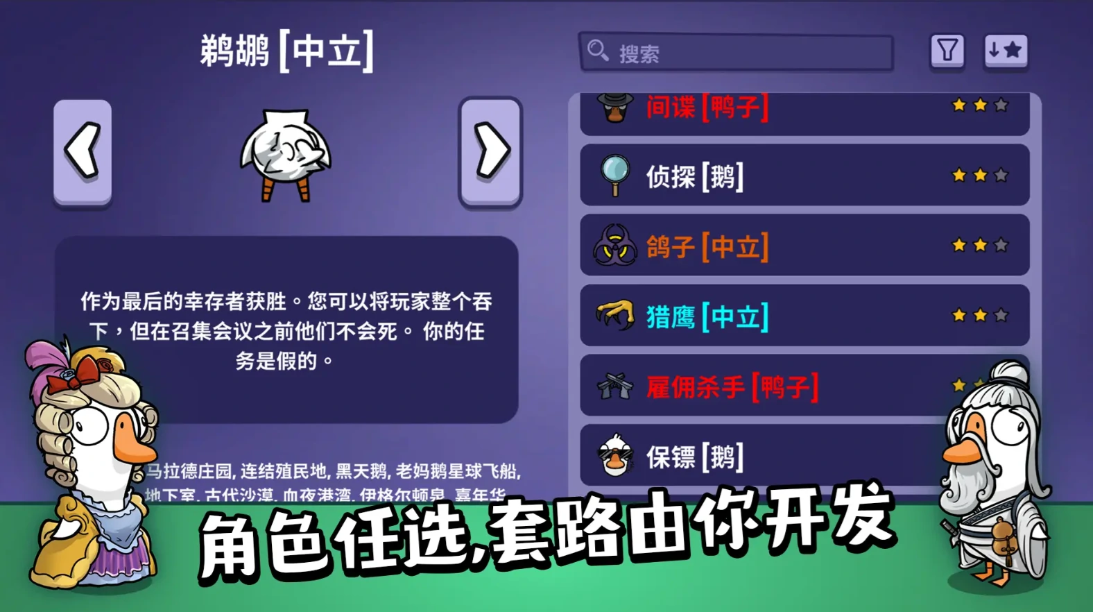 鹅鸭杀手游什么时候上线,鹅鸭杀手游什么时候上线国服