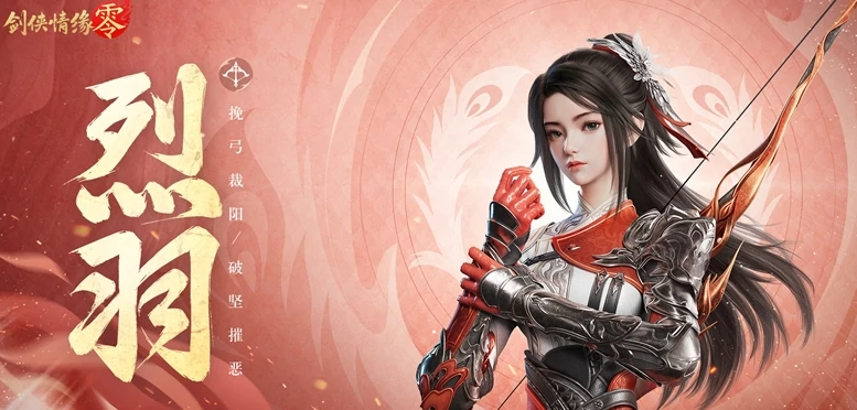 剑侠情缘零职业定位介绍,剑侠情缘零职业攻略