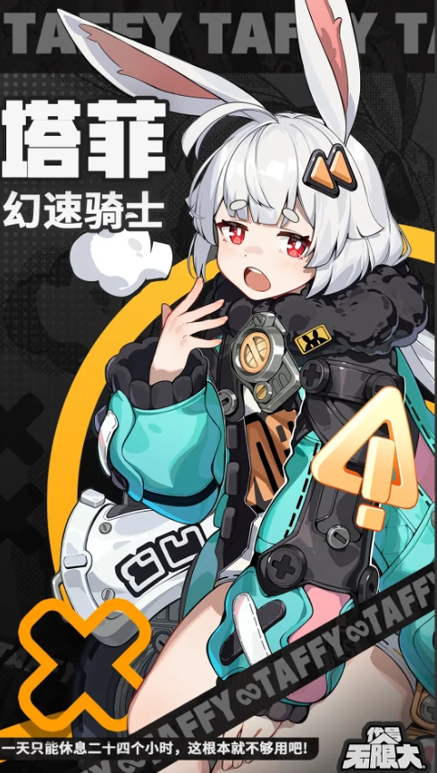 无限大角色有哪些,无限大角色介绍