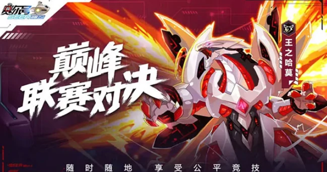 赛尔号巅峰之战噬夜疾袭库拉塔克打法分享,噬夜疾袭库拉塔克怎么打