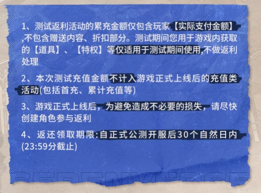 晴空之下测试福利是什么,晴空之下测试消息分享