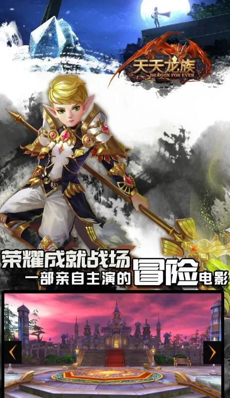 天天龙族手游职业推荐,天天龙族什么职业好玩
