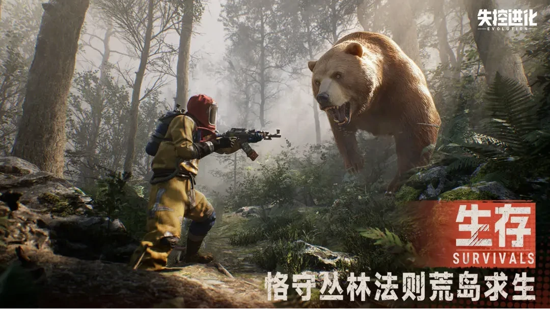 失控进化安装教程介绍,失控进化手游下载地址分享