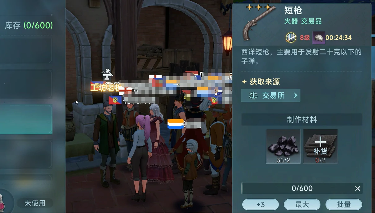 大航海时代传说铸造怎么玩,大航海时代传说铸造玩法教学