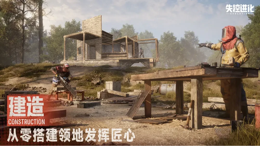 失控进化安装教程介绍,失控进化手游下载地址分享