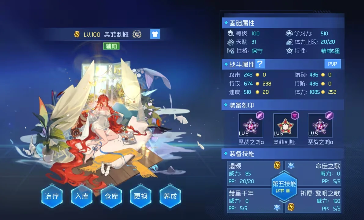 赛尔号巅峰之战奥菲利娅技能介绍,赛尔号巅峰之战奥菲利娅厉害吗