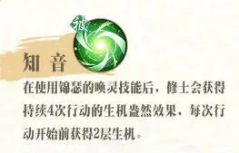 踏风行五十弦怎么样,踏风行锦瑟强度介绍
