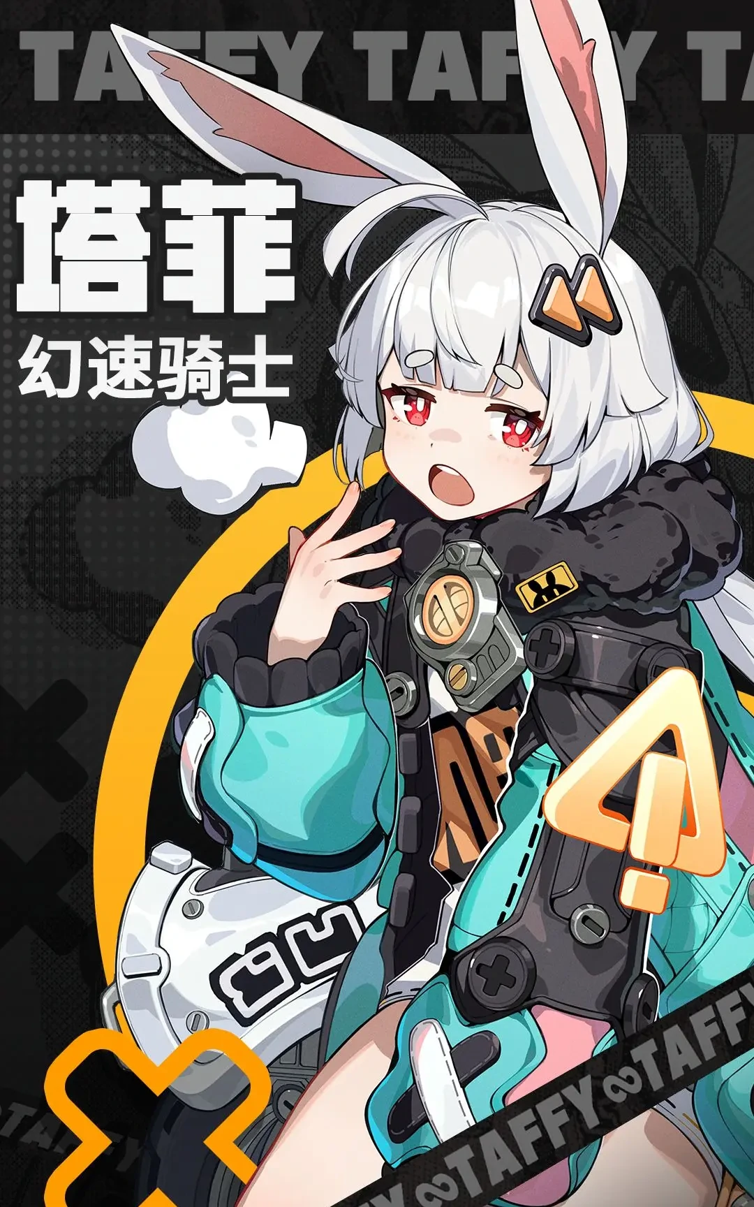 无限大塔菲怎么样,无限大塔菲角色介绍