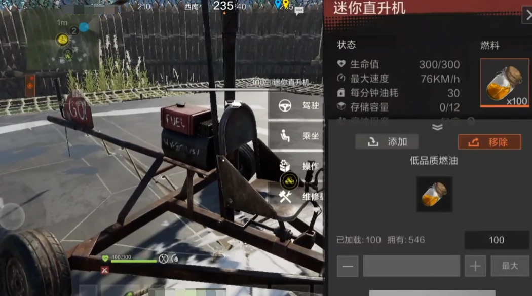 失控进化载具有哪些,失控进化可以骑马吗