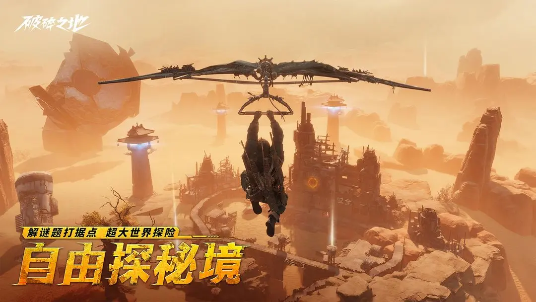 破碎之地龙虾特饮怎么获取,破碎之地龙虾特饮获取攻略