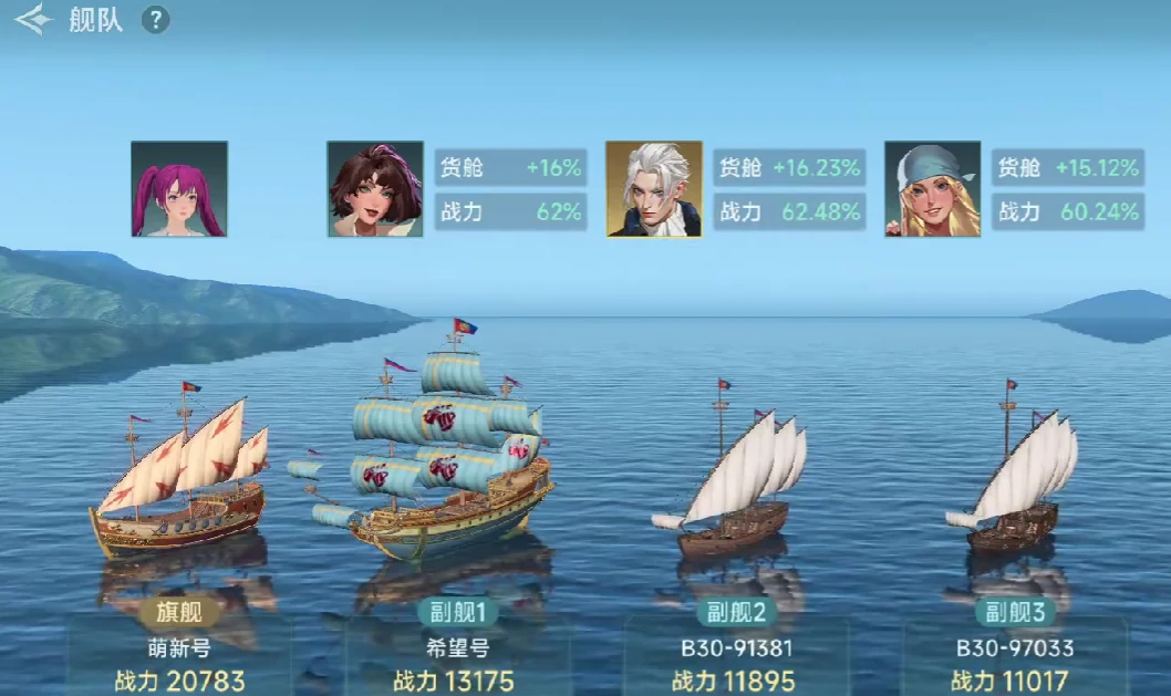大航海时代传说航海士有哪些比较强,大航海时代传说航海士攻略