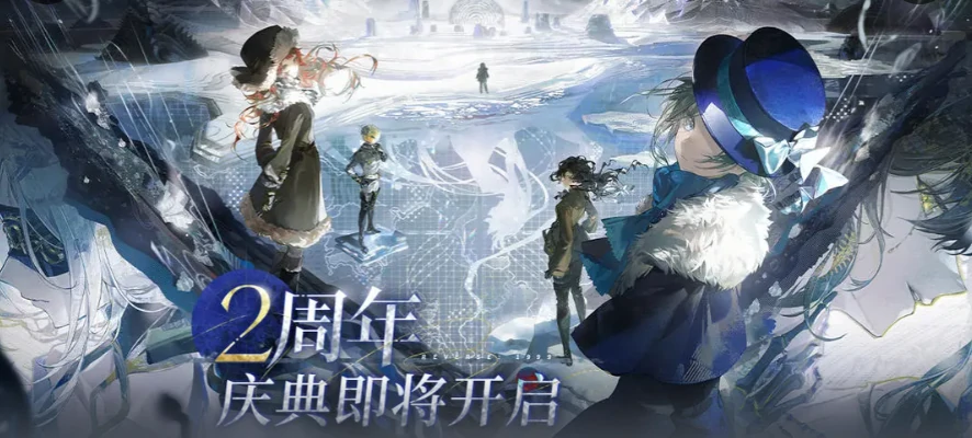 重返未来1999二周年限定角色是谁,重返未来1999二周年限定角色介绍