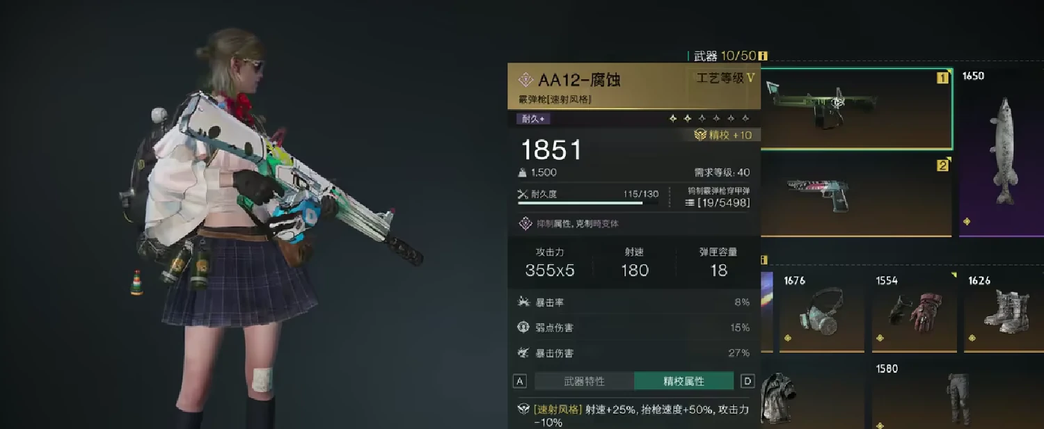 七日世界最好用的武器介绍,七日世界哪个武器好用