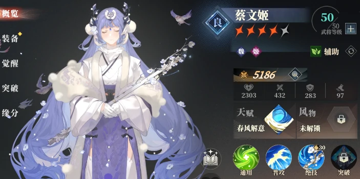 三国志幻想大陆2枭之歌新手角色介绍,三国志幻想大陆2枭之歌新手武将推荐