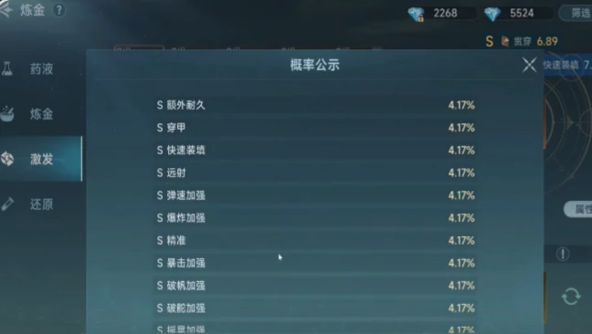 大航海时代传说炼金怎么玩,大航海时代传说炼金玩法介绍
