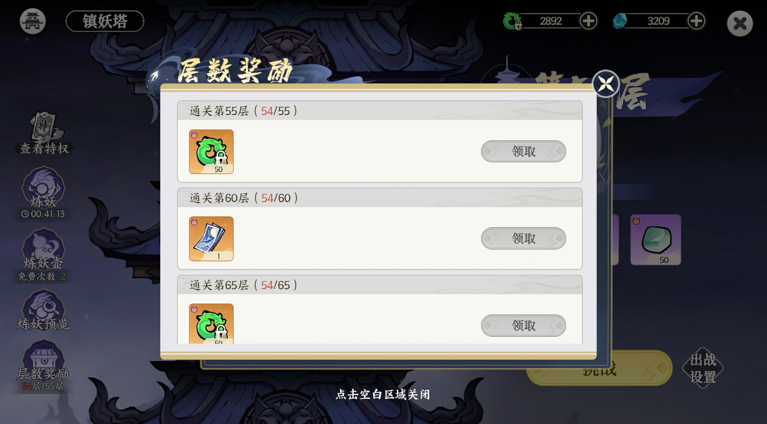 掌门下山镇妖塔怎么玩,掌门下山镇妖塔玩法介绍