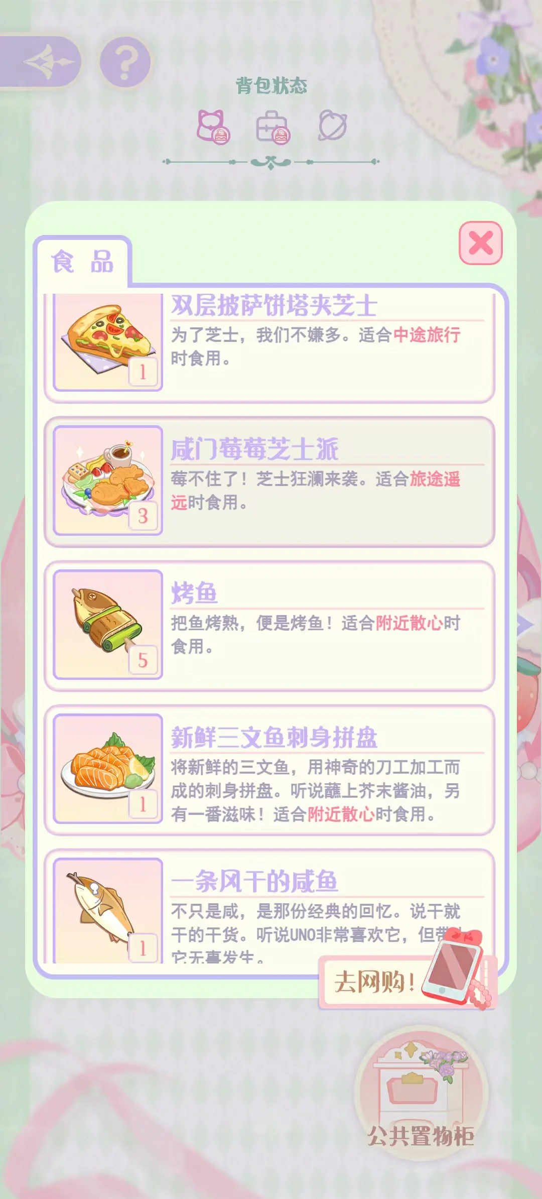 花花与幕间剧是什么类型游戏,花花与幕间剧游戏类型介绍